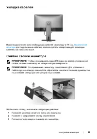 Страница 29