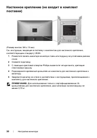 Страница 30