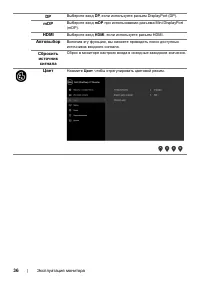 Страница 36