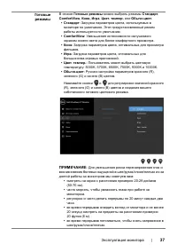 Страница 37