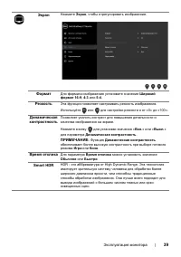 Страница 39