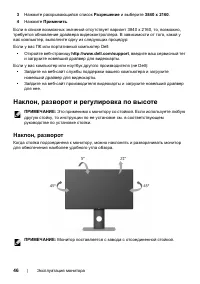 Страница 46