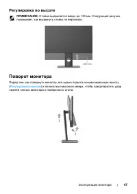 Страница 47