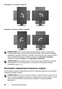 Страница 48