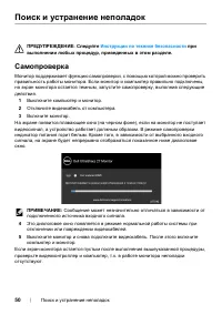 Страница 50