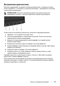 Страница 51