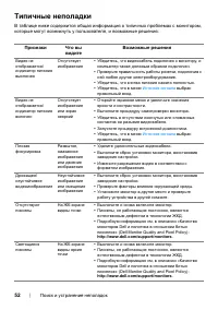 Страница 52