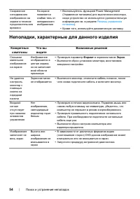 Страница 54