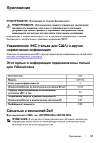 Страница 57