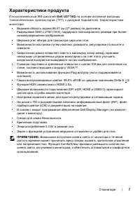Страница 7