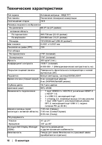 Страница 10