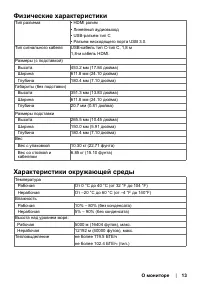 Страница 13