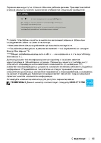 Страница 15