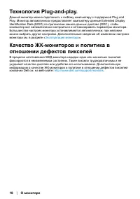 Страница 18