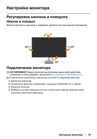 Страница 19