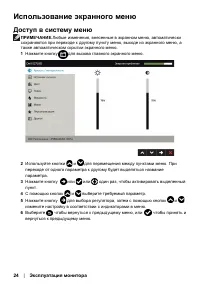 Страница 24