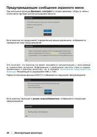 Страница 34