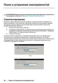 Страница 36