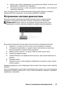 Страница 37