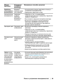 Страница 39