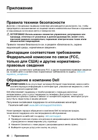 Страница 42