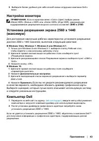 Страница 43