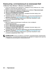 Страница 44