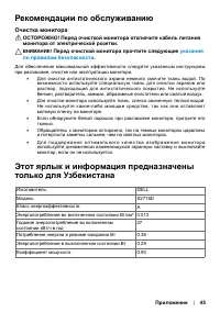 Страница 45