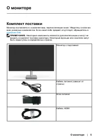 Страница 5