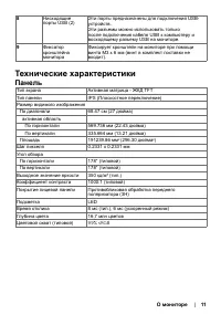 Страница 11