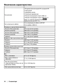 Страница 14