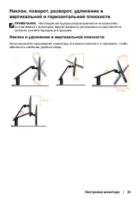 Страница 33