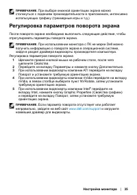 Страница 35