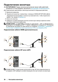 Страница 36
