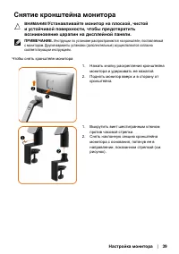 Страница 39