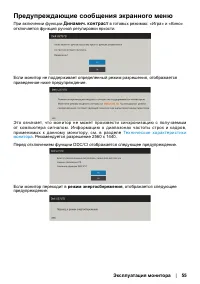 Страница 55