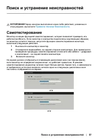 Страница 57