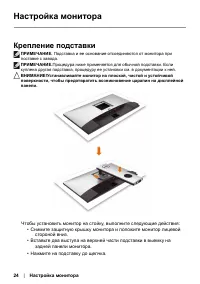 Страница 24