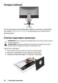 Страница 32
