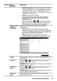 Страница 41