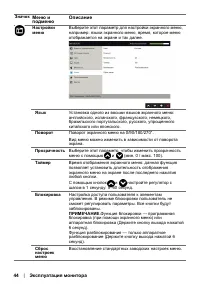 Страница 44