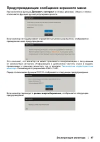 Страница 47