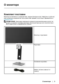 Страница 5