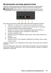 Страница 51