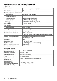 Страница 10
