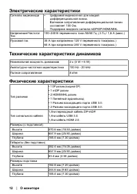 Страница 12