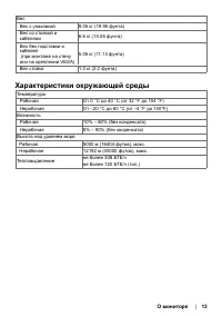 Страница 13