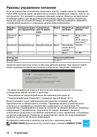Страница 14
