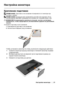 Страница 21