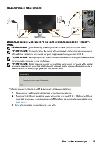 Страница 23